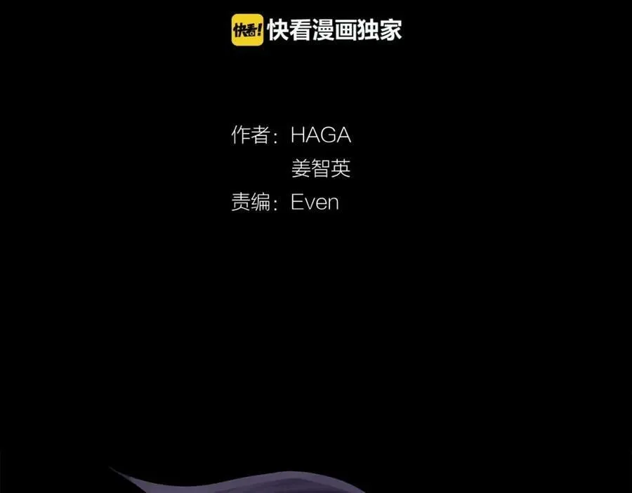 第26话 向谁复仇？ 第14页