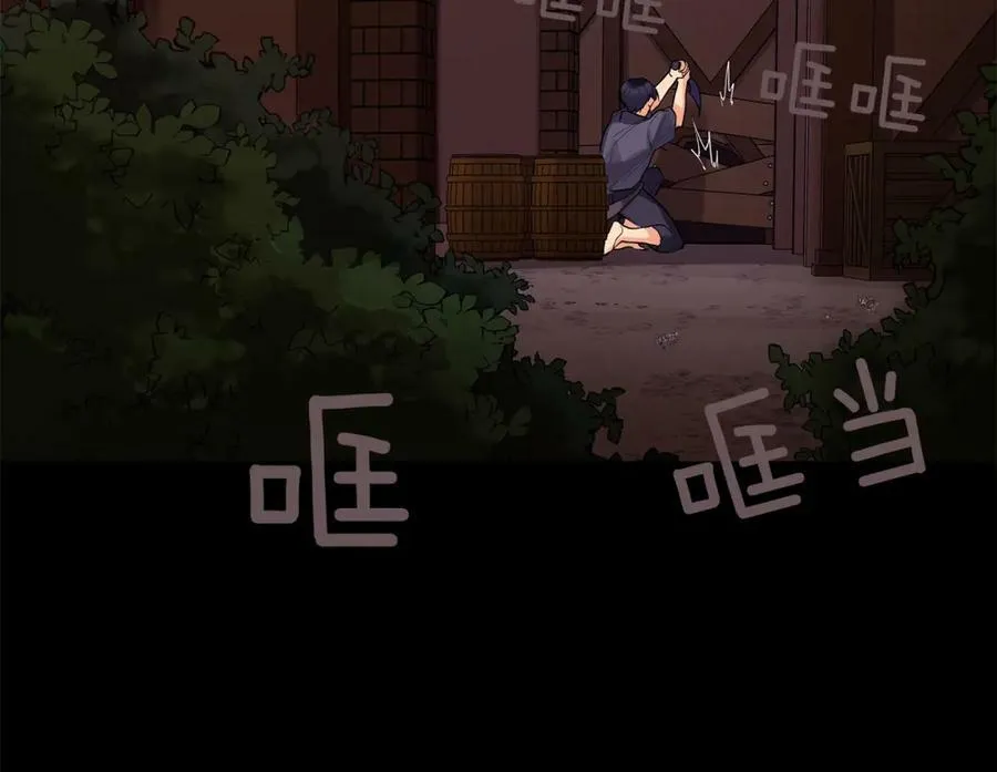 第26话 向谁复仇？ 第20页
