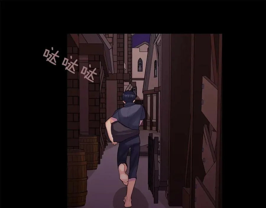 第26话 向谁复仇？ 第34页