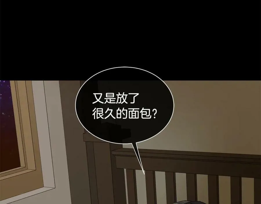 第26话 向谁复仇？ 第39页