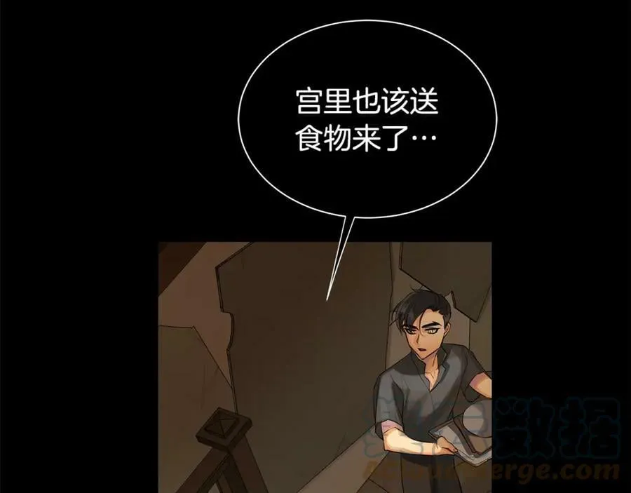 第26话 向谁复仇？ 第41页