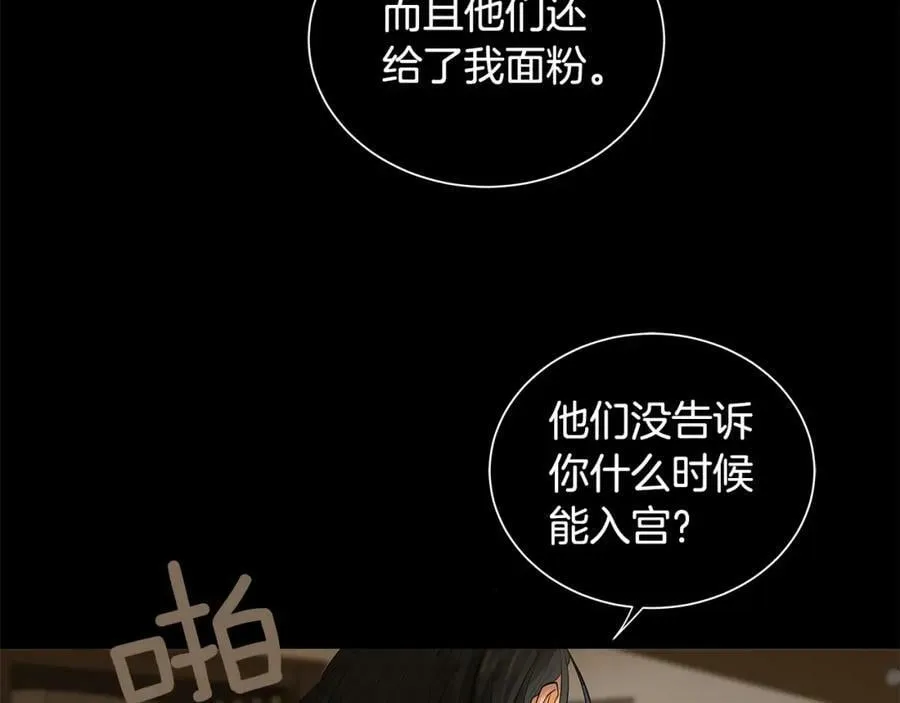 第26话 向谁复仇？ 第43页