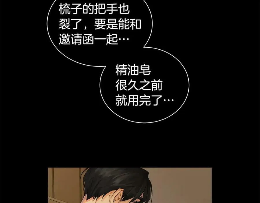 第26话 向谁复仇？ 第46页