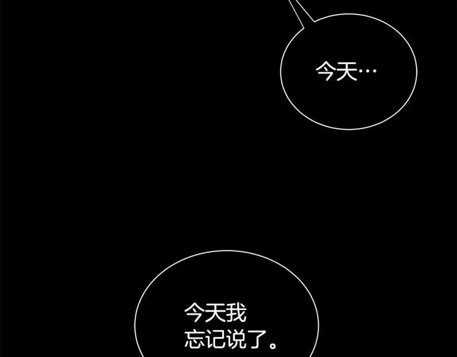 第26话 向谁复仇？ 第48页
