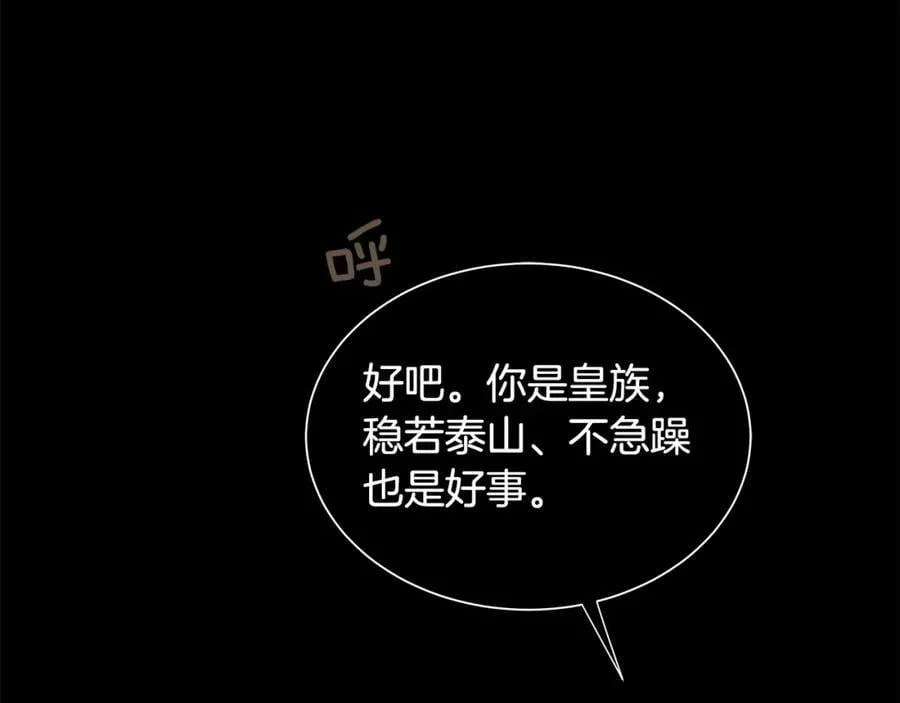 第26话 向谁复仇？ 第51页