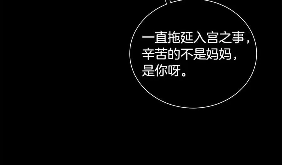 第26话 向谁复仇？ 第54页