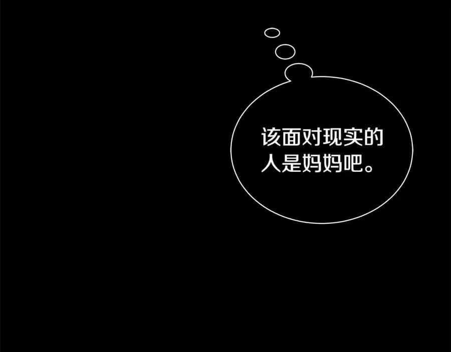 第26话 向谁复仇？ 第56页