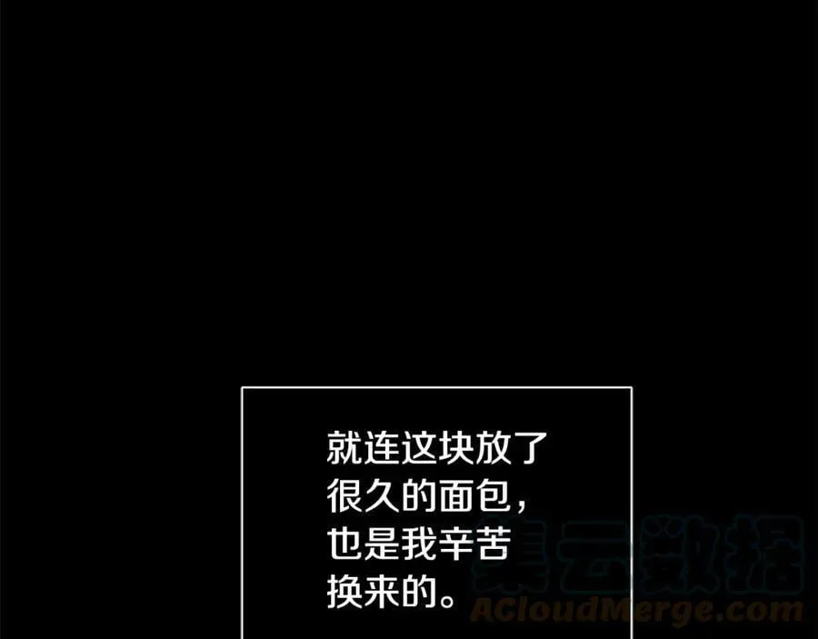 第26话 向谁复仇？ 第57页