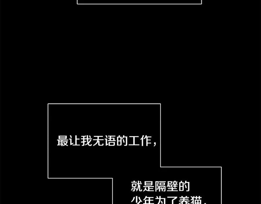 第26话 向谁复仇？ 第58页