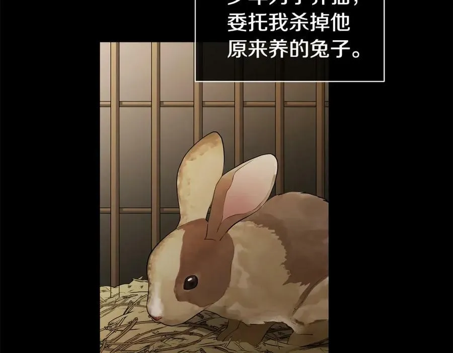 第26话 向谁复仇？ 第59页