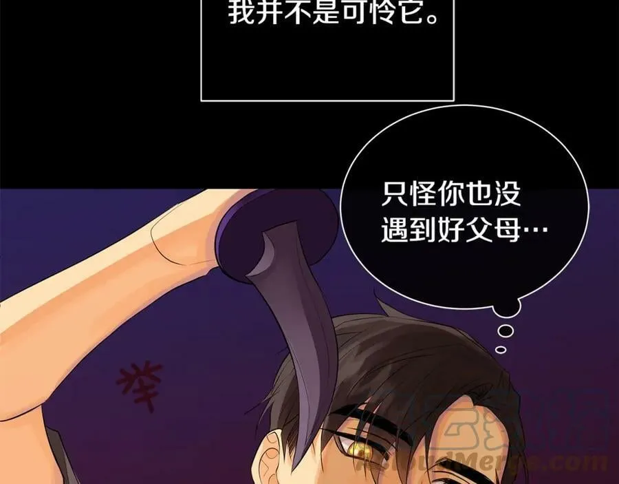 第26话 向谁复仇？ 第61页
