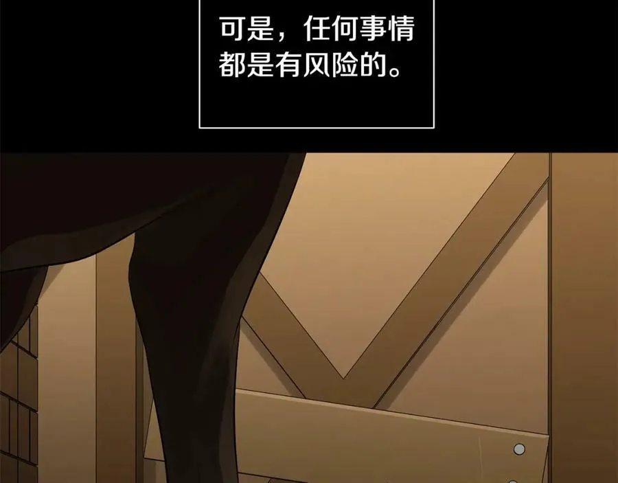 第26话 向谁复仇？ 第64页