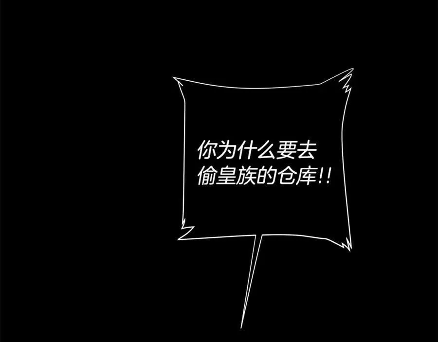 第26话 向谁复仇？ 第78页