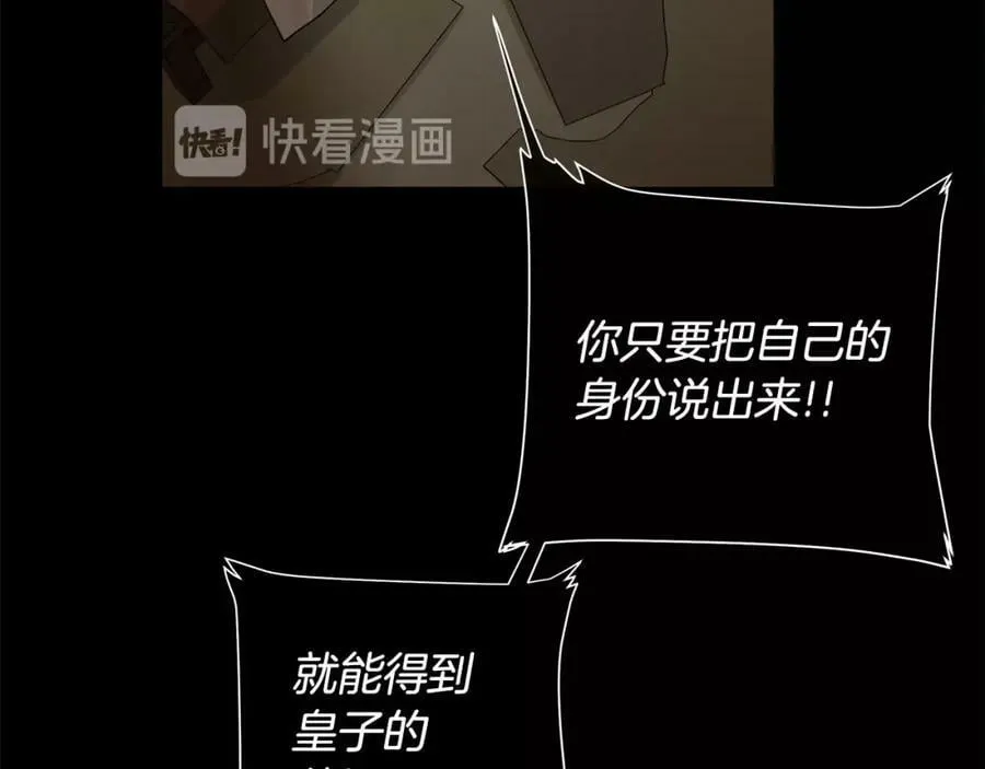 第26话 向谁复仇？ 第80页