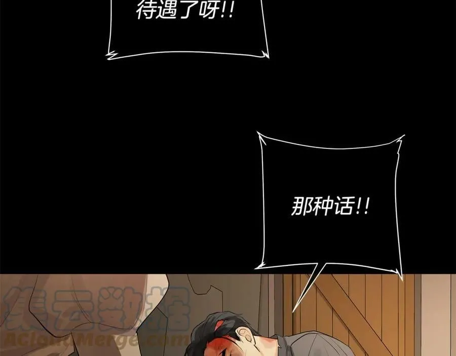 第26话 向谁复仇？ 第81页