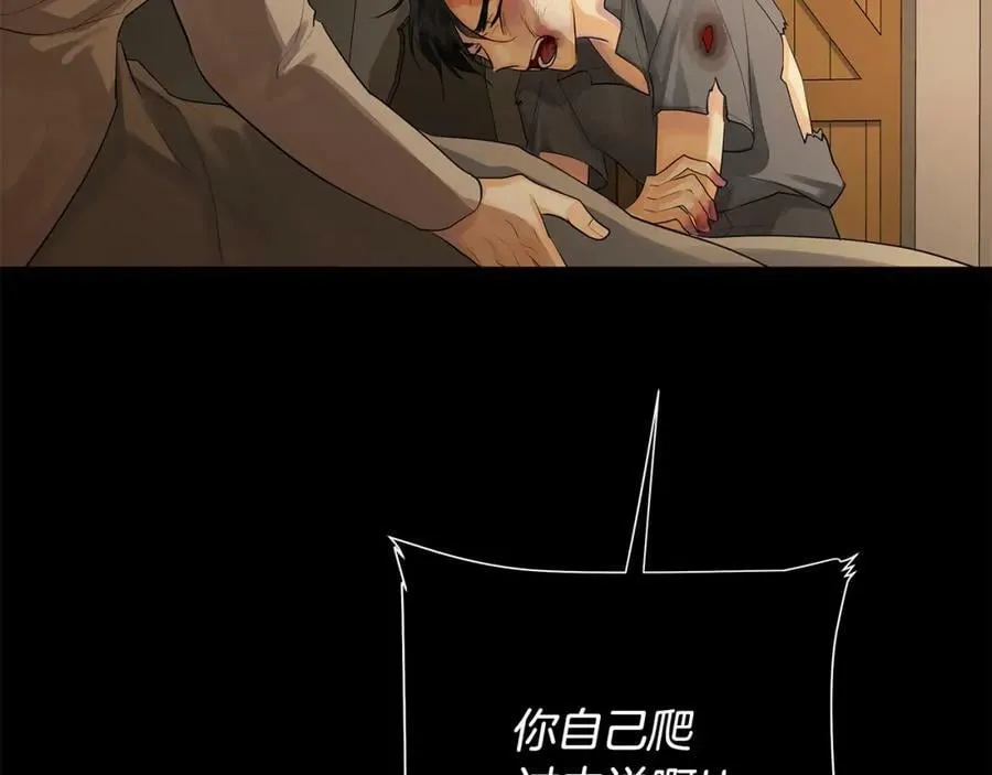 第26话 向谁复仇？ 第82页