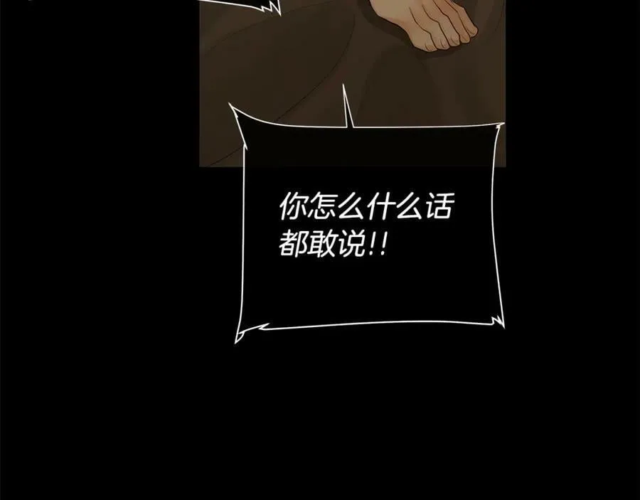 第26话 向谁复仇？ 第84页