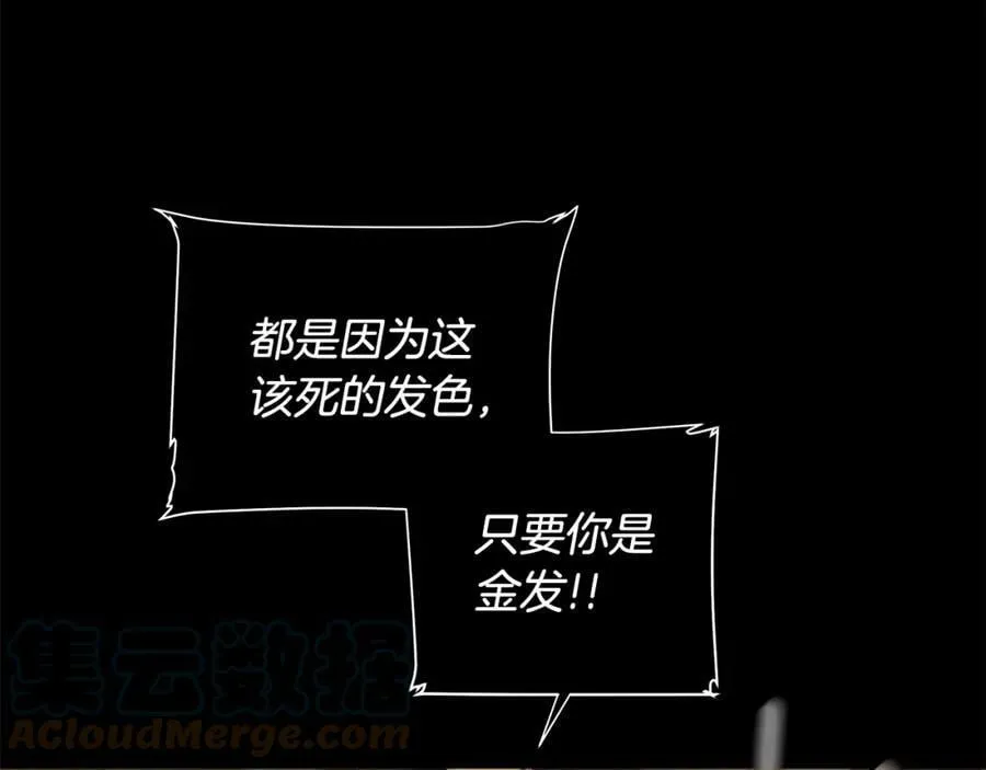 第26话 向谁复仇？ 第85页
