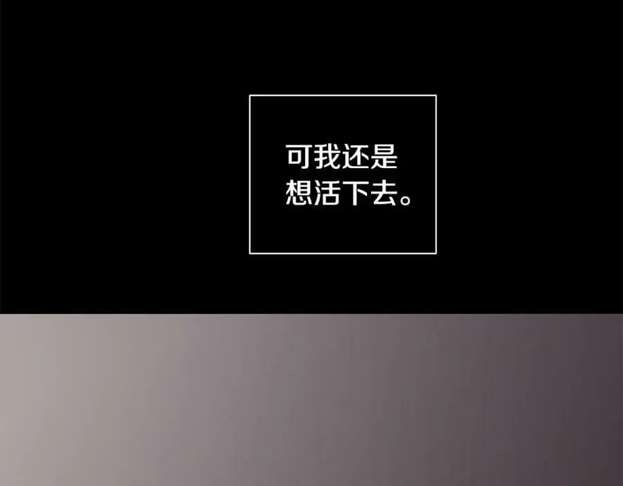 第26话 向谁复仇？ 第91页