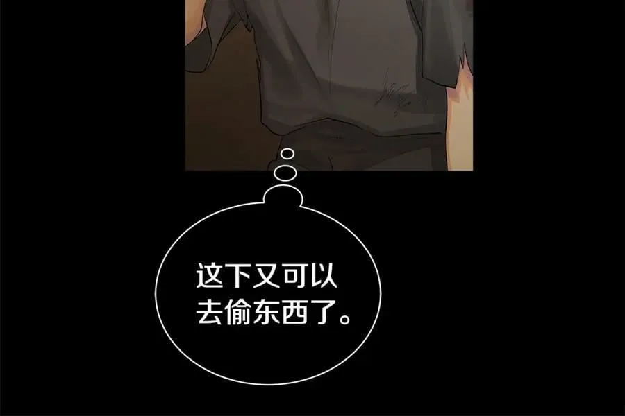 第26话 向谁复仇？ 第99页