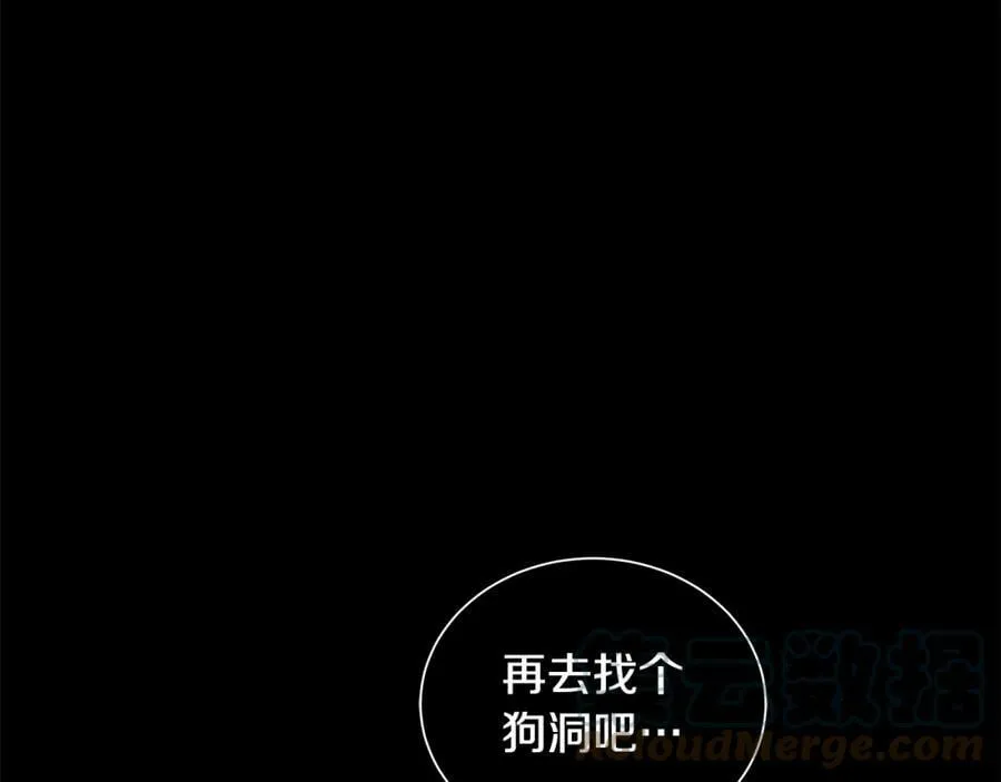 第26话 向谁复仇？ 第105页