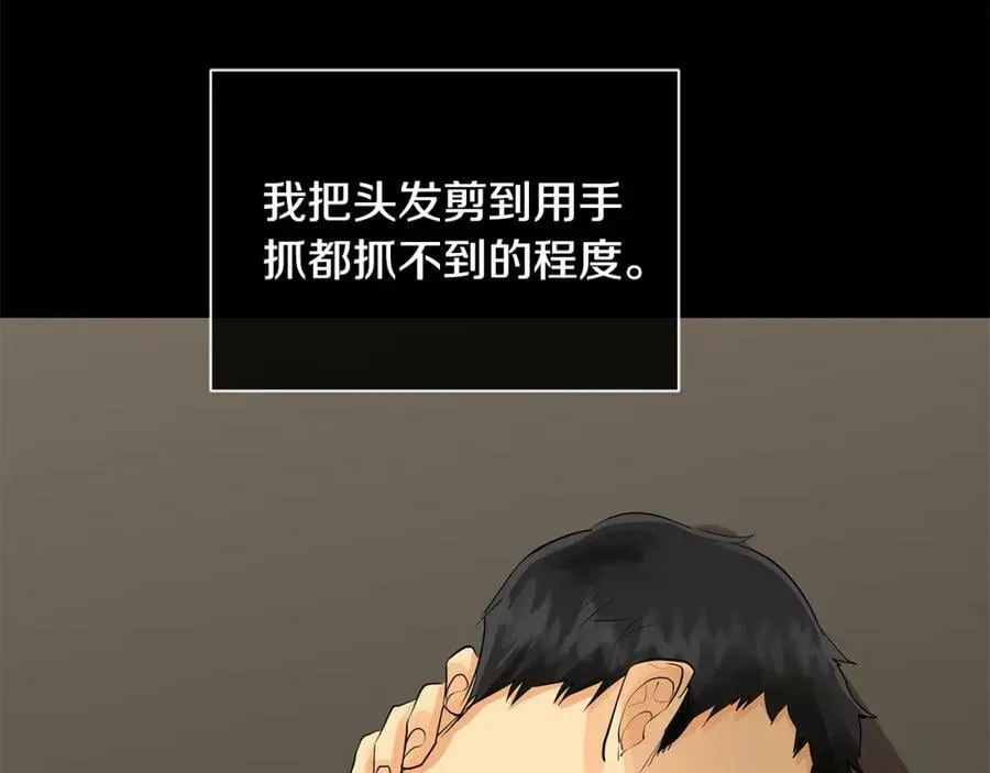 第26话 向谁复仇？ 第108页