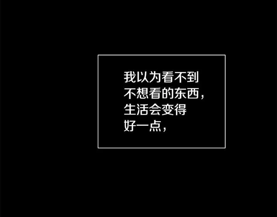 第26话 向谁复仇？ 第111页