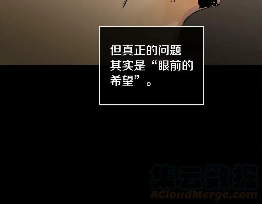 第26话 向谁复仇？ 第113页