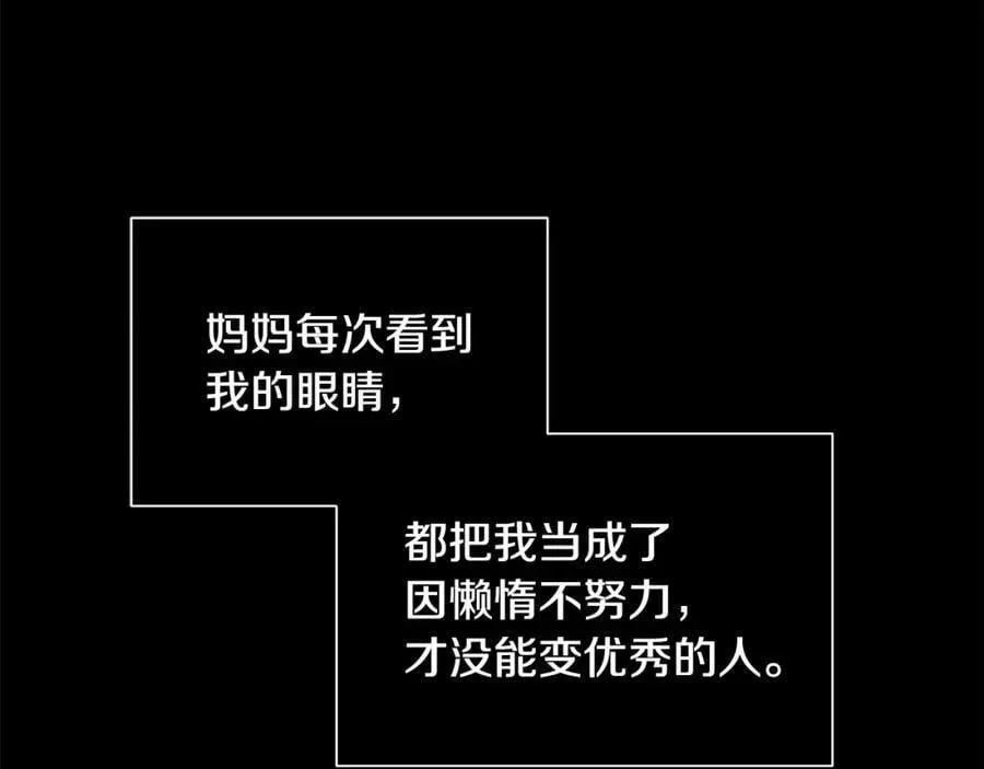 第26话 向谁复仇？ 第114页