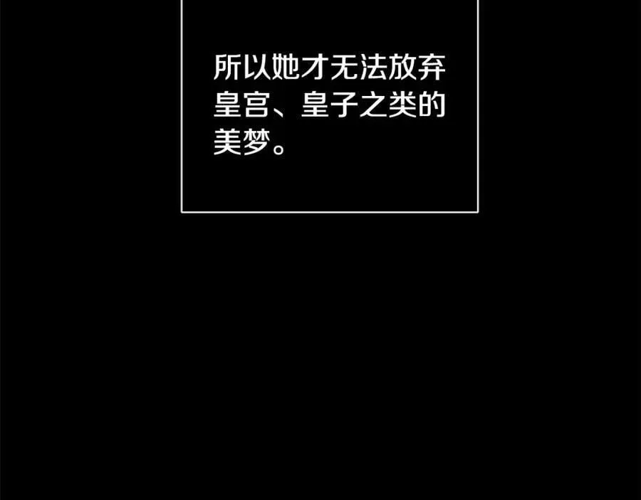 第26话 向谁复仇？ 第116页