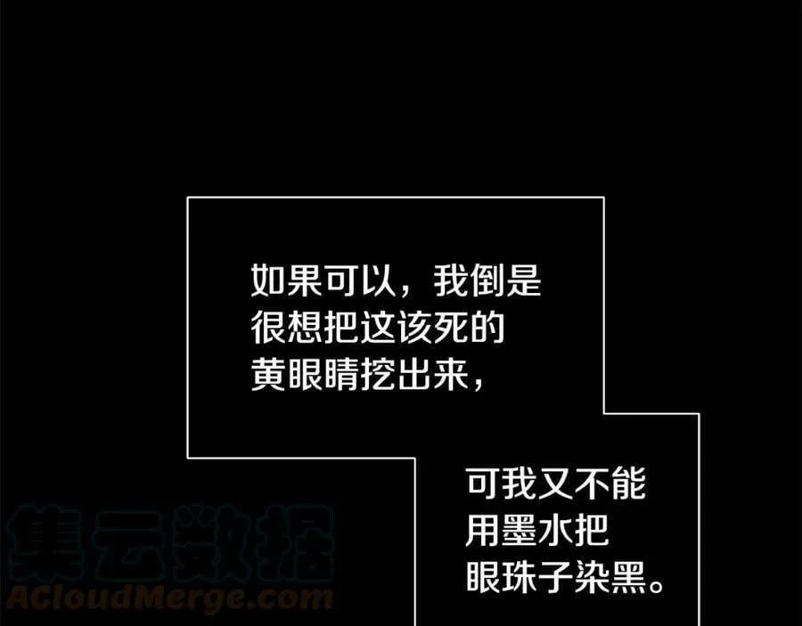 第26话 向谁复仇？ 第117页