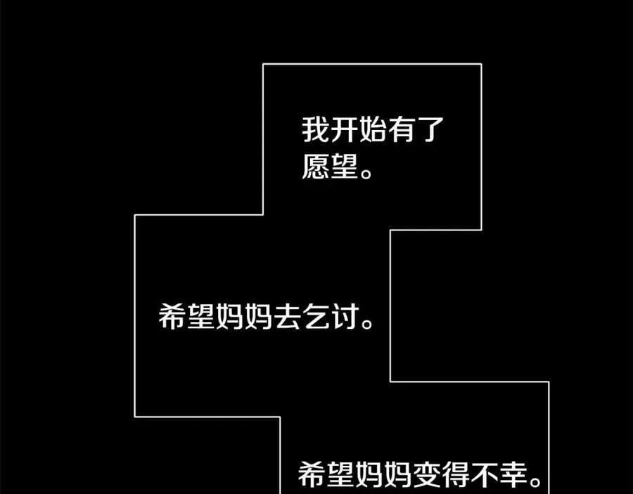 第26话 向谁复仇？ 第119页