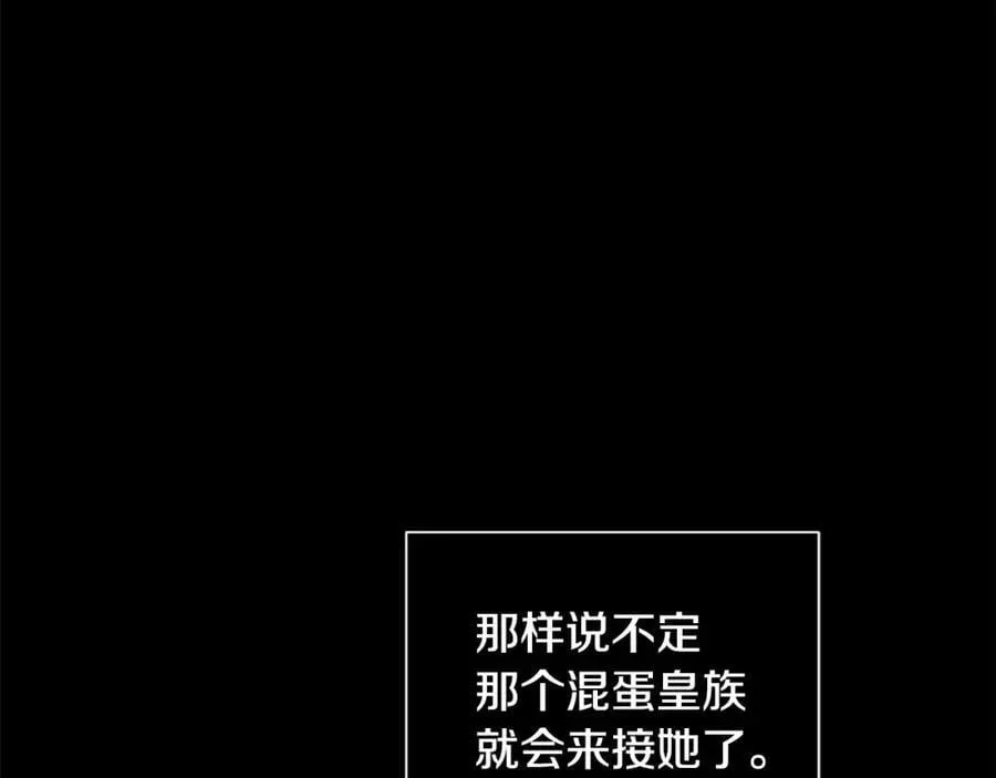 第26话 向谁复仇？ 第122页