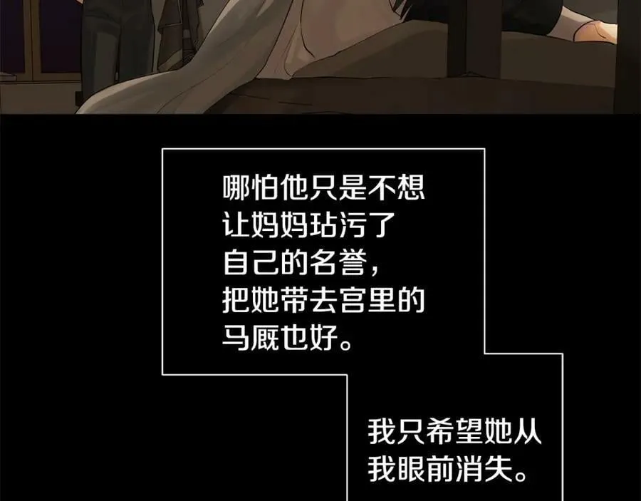 第26话 向谁复仇？ 第124页
