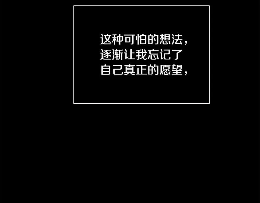 第26话 向谁复仇？ 第130页
