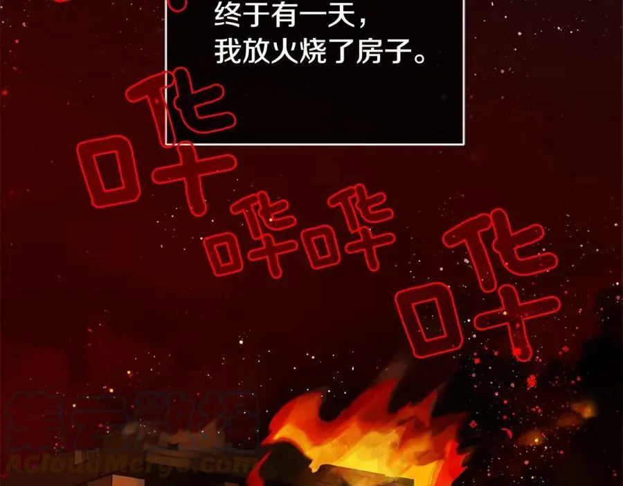 第26话 向谁复仇？ 第133页