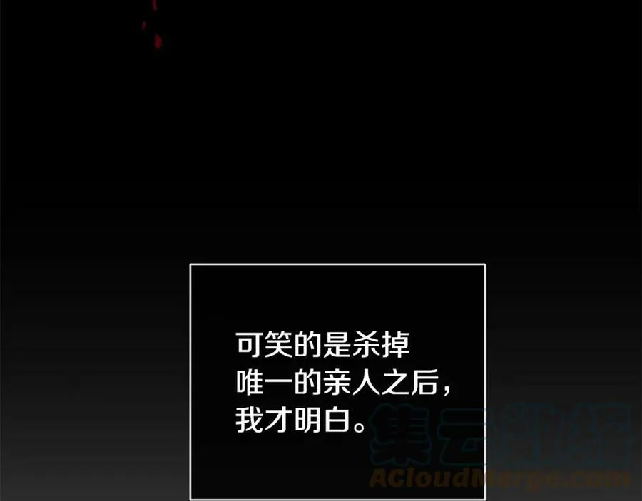 第26话 向谁复仇？ 第141页