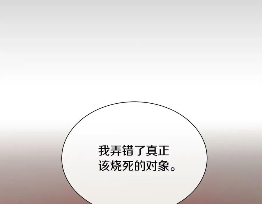 第26话 向谁复仇？ 第143页