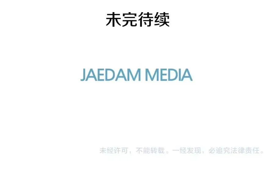 第26话 向谁复仇？ 第146页