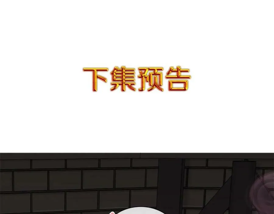 第26话 向谁复仇？ 第147页