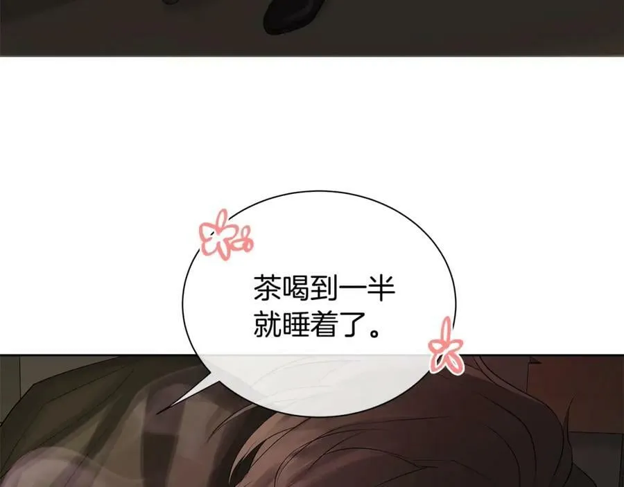第26话 向谁复仇？ 第150页