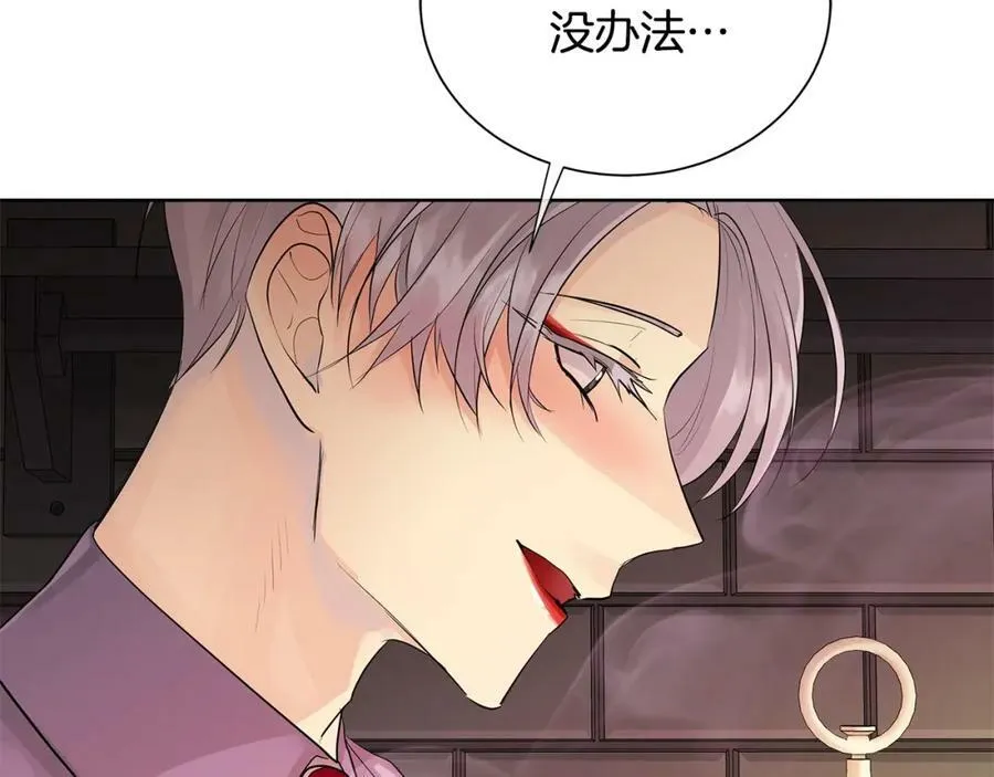 第26话 向谁复仇？ 第152页