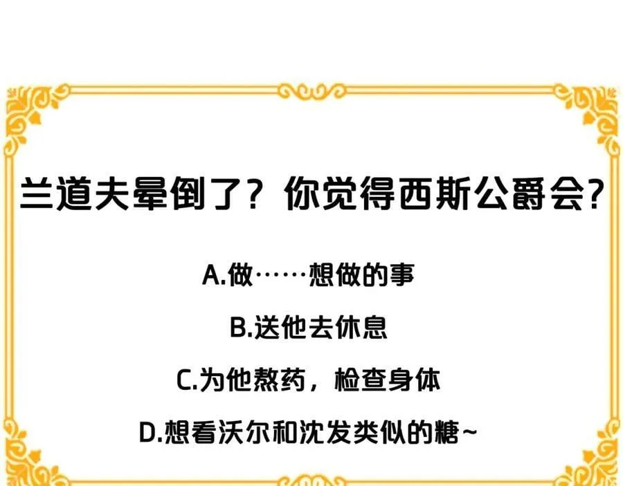 第26话 向谁复仇？ 第154页