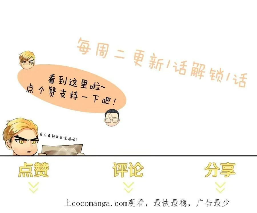第26话 向谁复仇？ 第158页