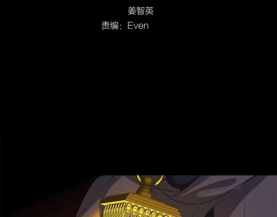 第24话 对峙 第3页