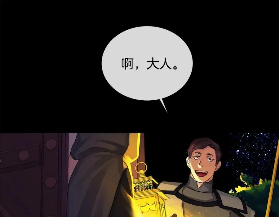 第24话 对峙 第8页