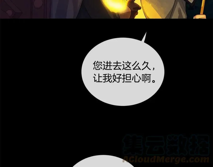 第24话 对峙 第9页
