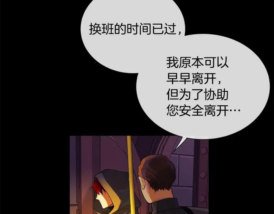 第24话 对峙 第10页