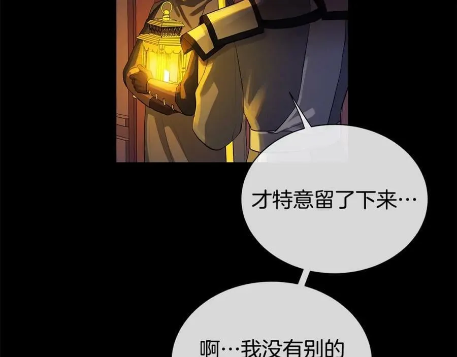 第24话 对峙 第11页