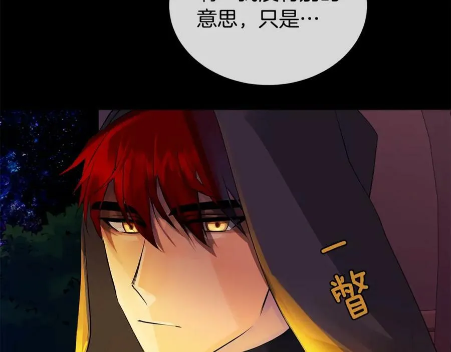 第24话 对峙 第12页